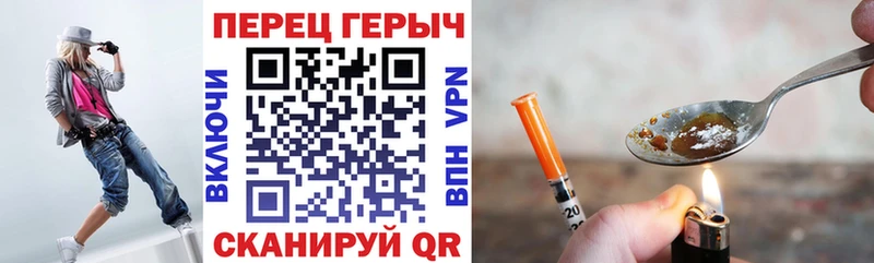 что такое   Белорецк  Героин герыч 
