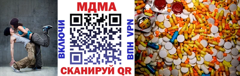 МДМА кристаллы  наркотики  Белорецк 