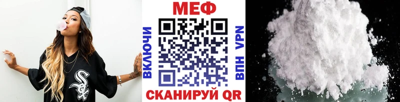 МЕФ кристаллы Белорецк